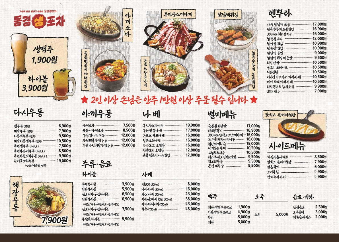 구찌네캠핑포차 3