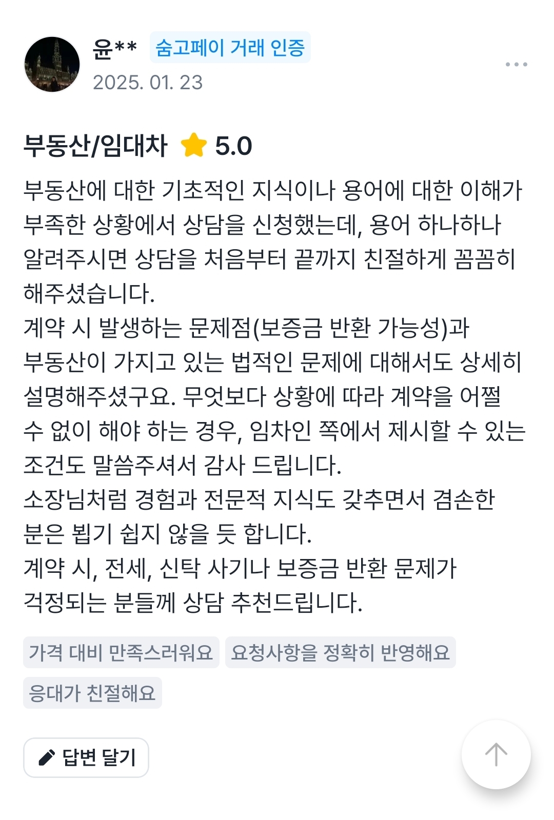 안나부동산문제연구소 대표 이미지