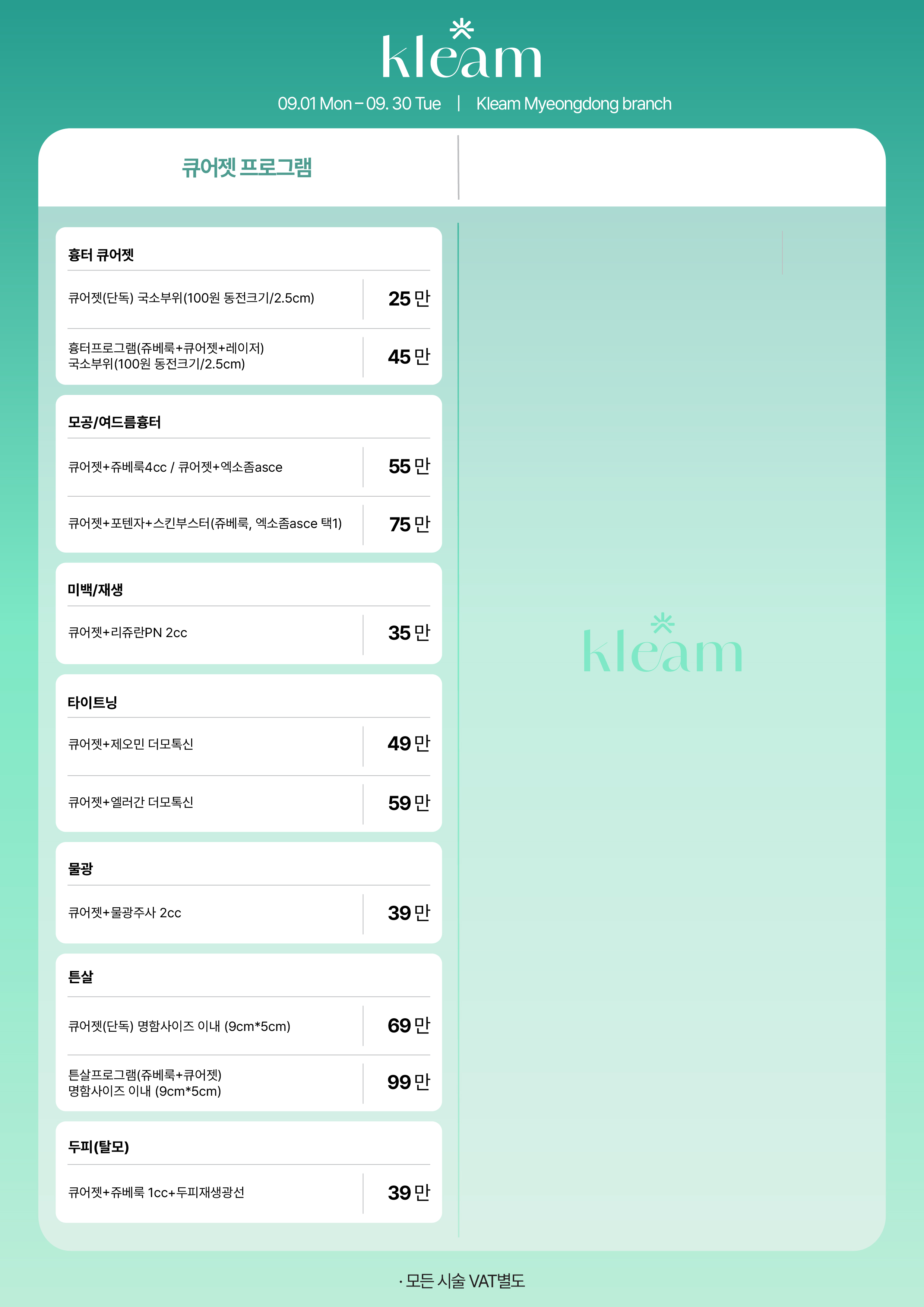 클림의원 명동점 대표 이미지