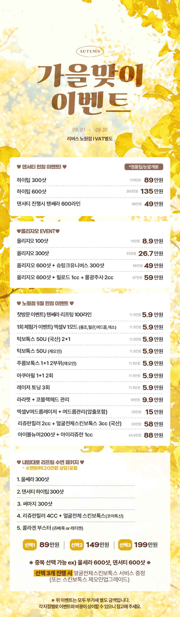 리버스의원 노원역 대표 이미지