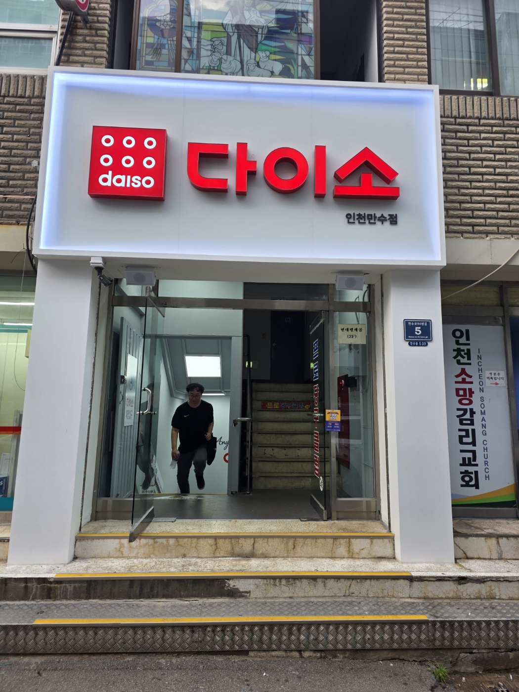 다이소 인천만수점 대표 이미지