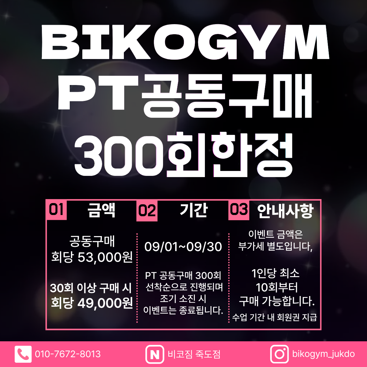 비코짐 죽도점 대표 이미지