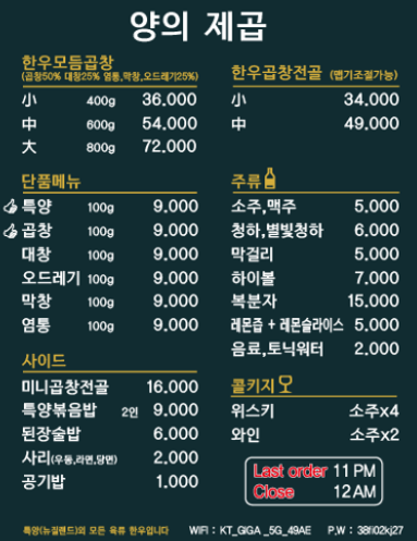 양의제곱