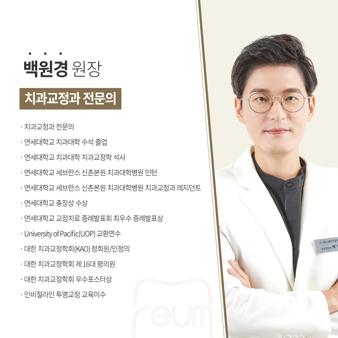 광교365리움치과병원 수원 대표 이미지