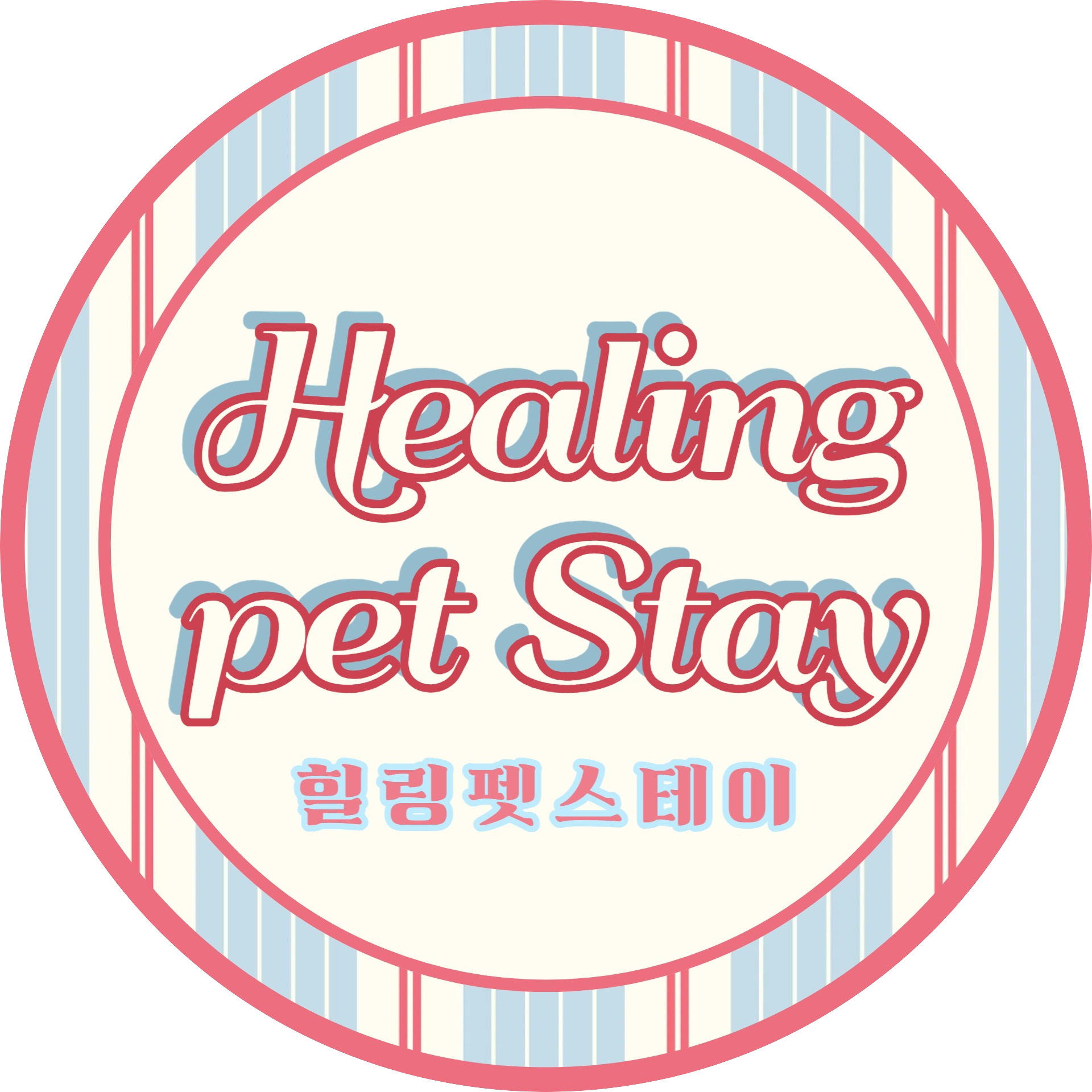 갈모봉 힐링스테이 경기 애견숙소