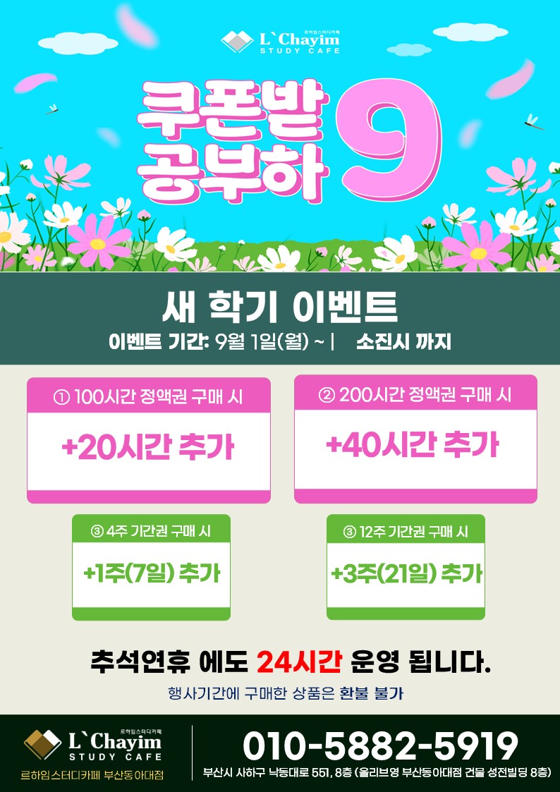 르하임스터디카페 부산동아대점 대표이미지