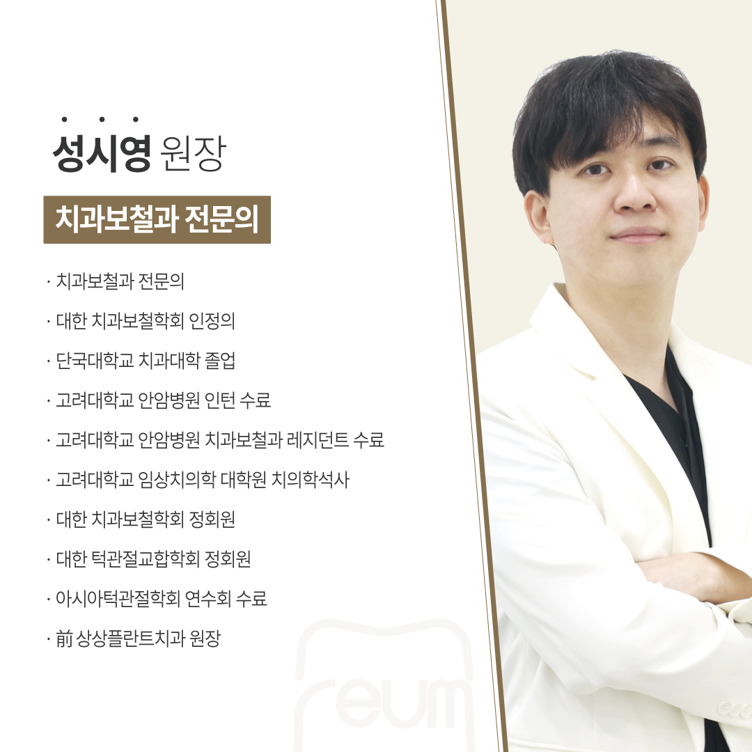 광교365리움치과병원 수원 대표 이미지