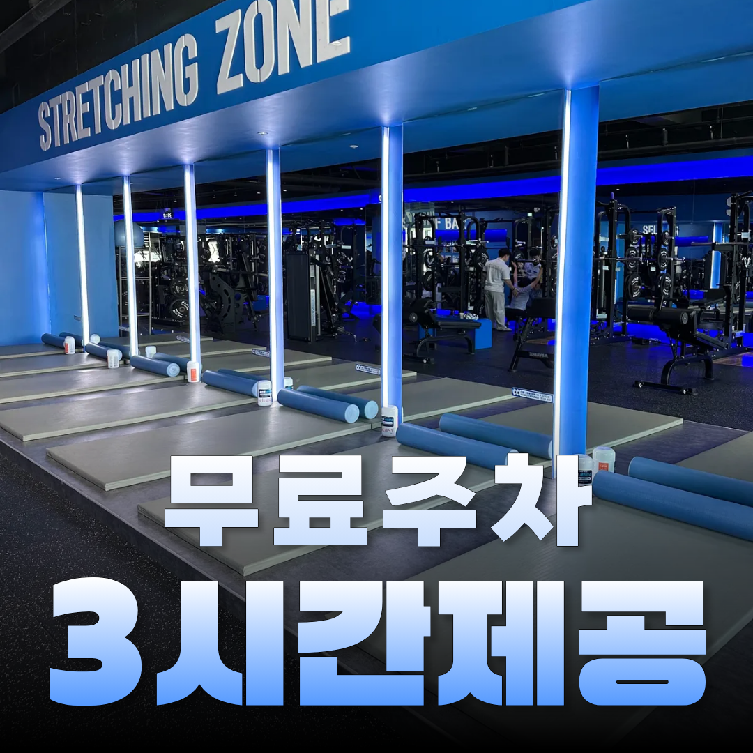 코코피트니스 오송점 대표 이미지