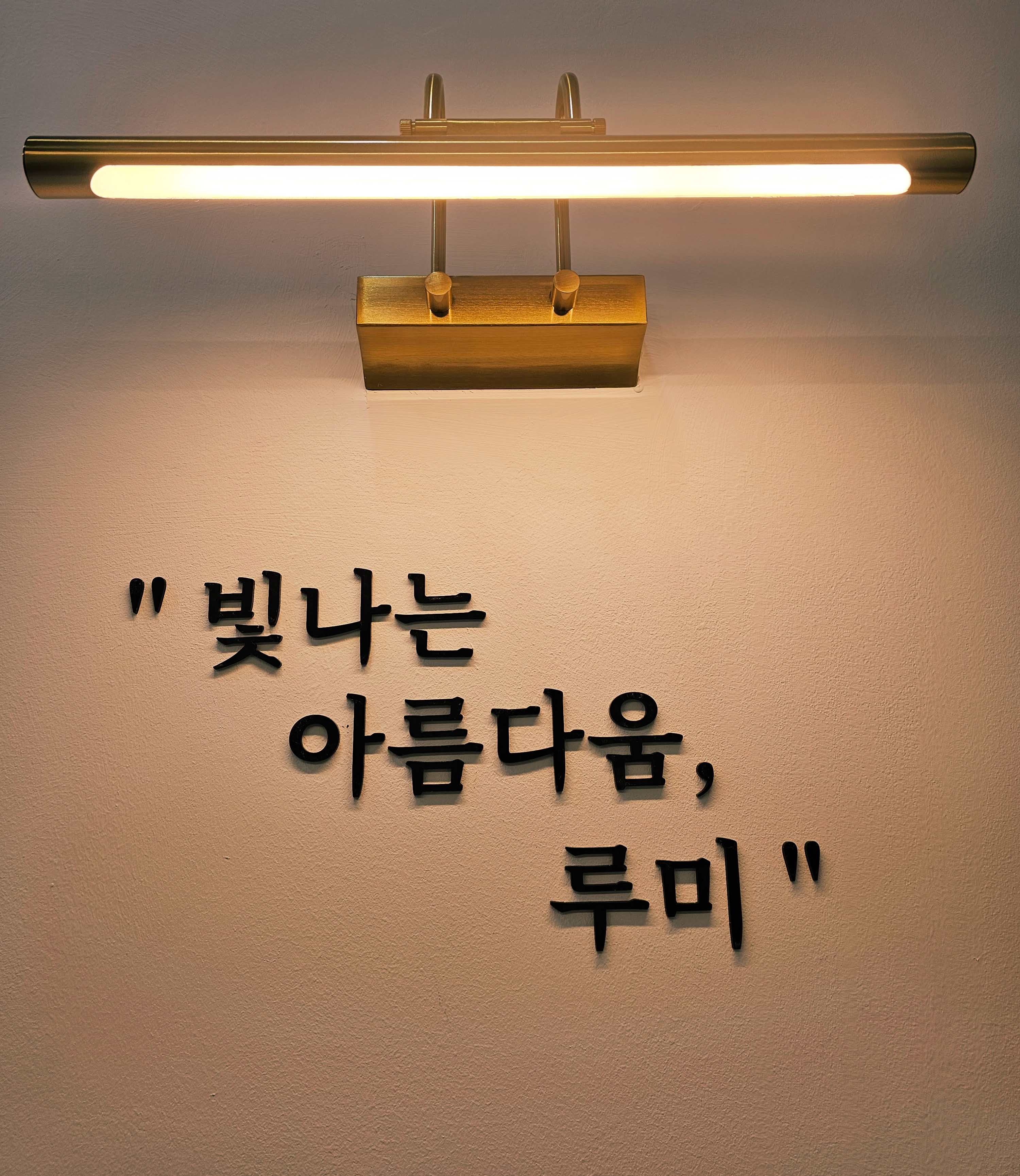 루미네일 대표 이미지