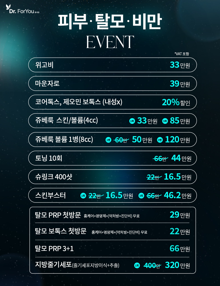 닥터포유의원 대표 이미지