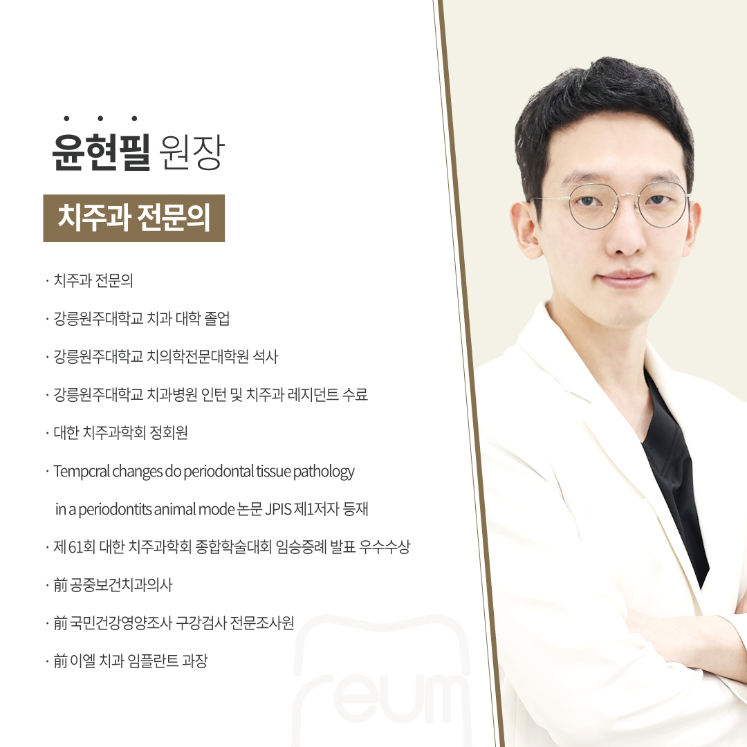 광교365리움치과병원 대표 이미지