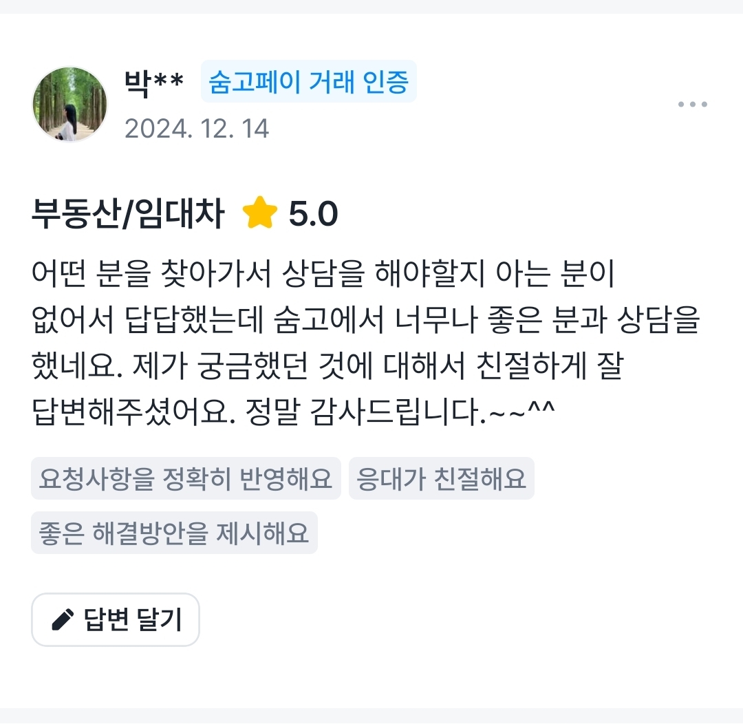 안나부동산문제연구소 대표 이미지