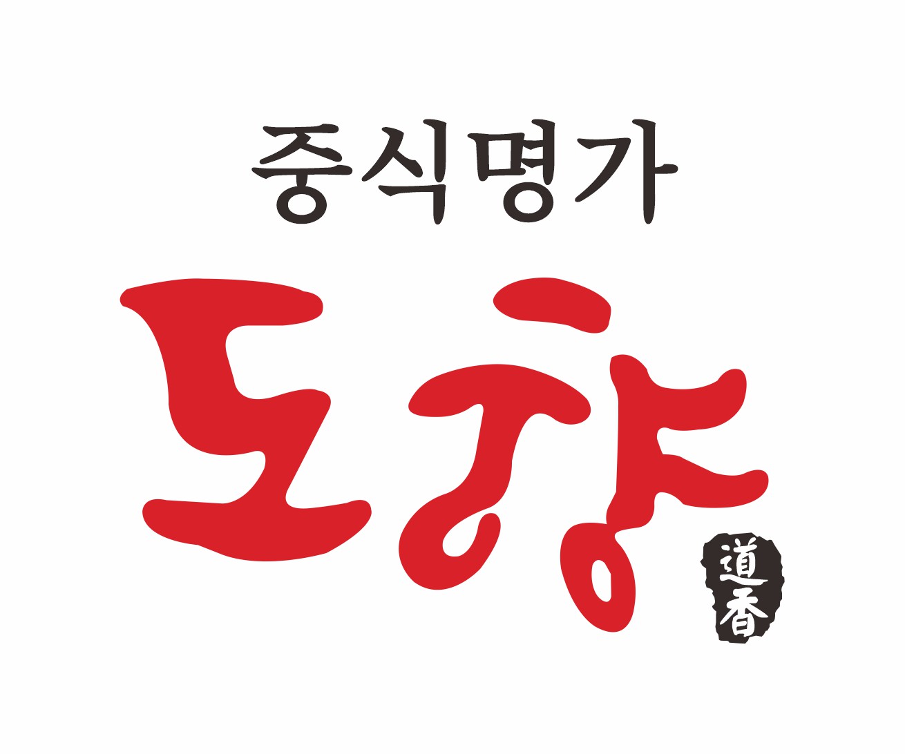 도향