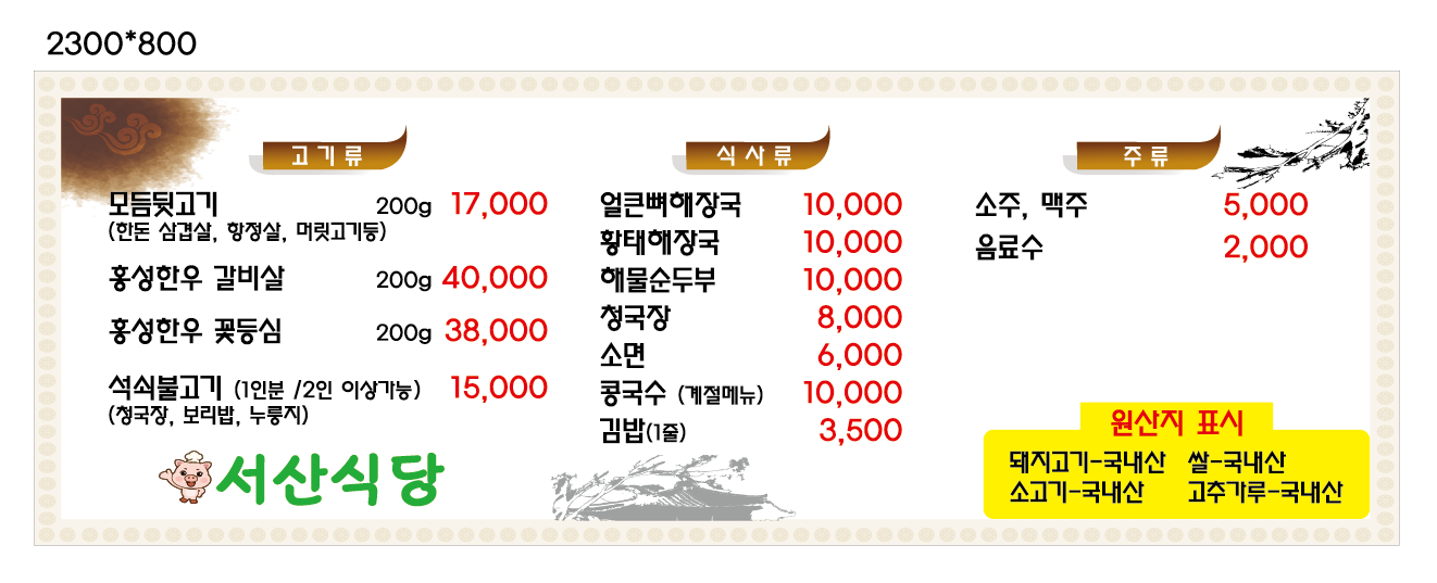 서울가든 4
