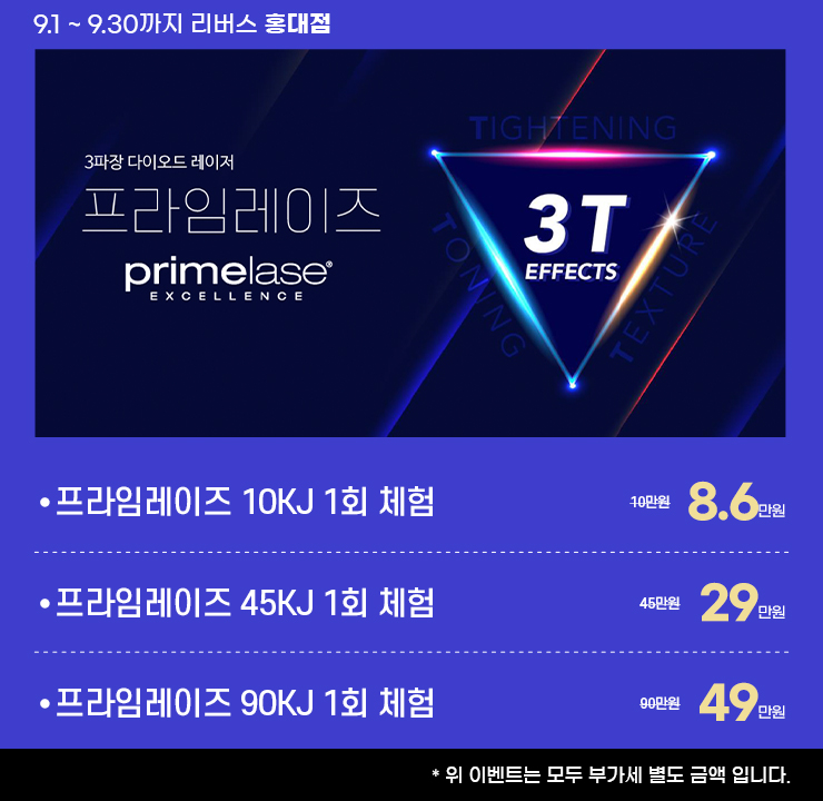 리버스의원 홍대입구역 대표 이미지