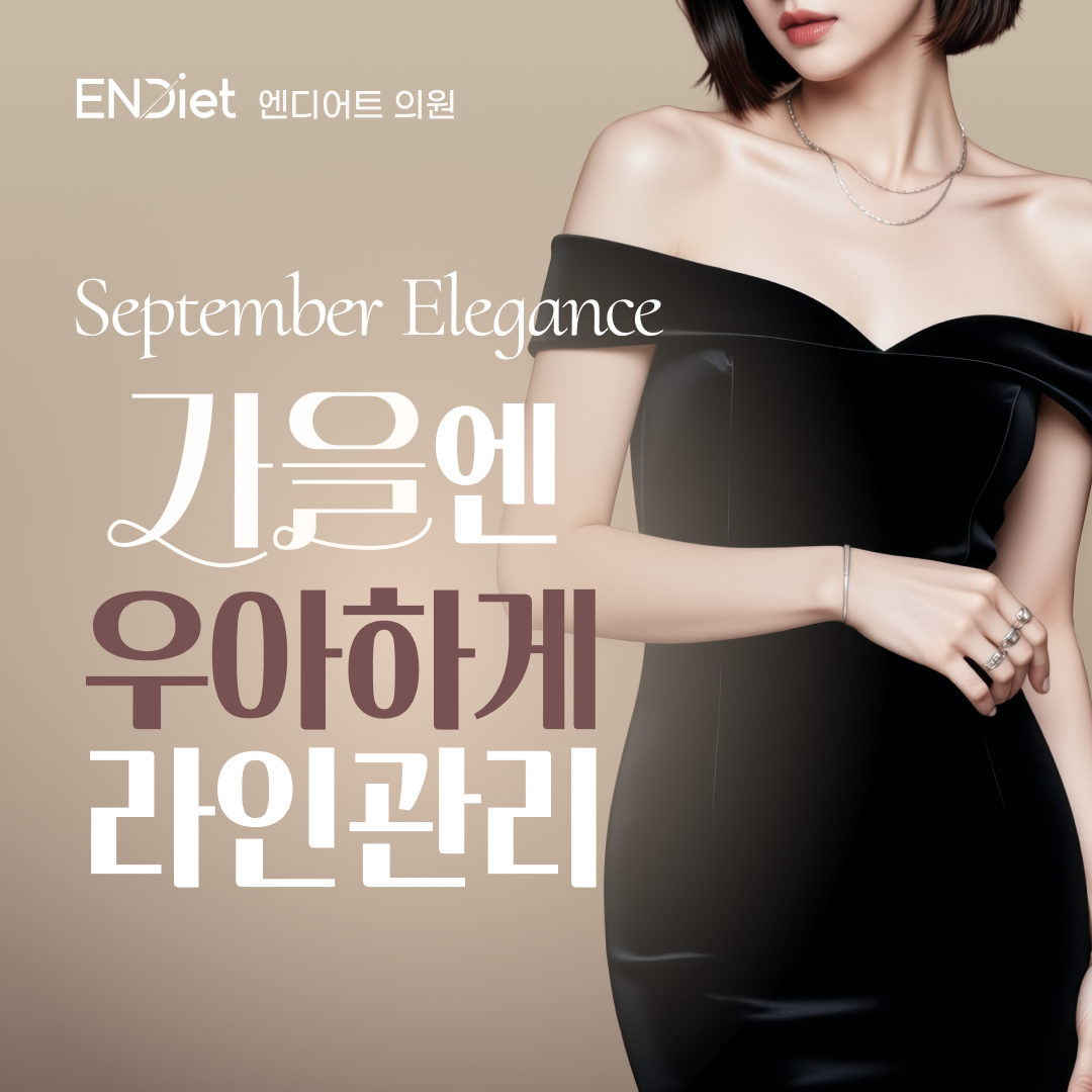 엔디어트의원 대표 이미지