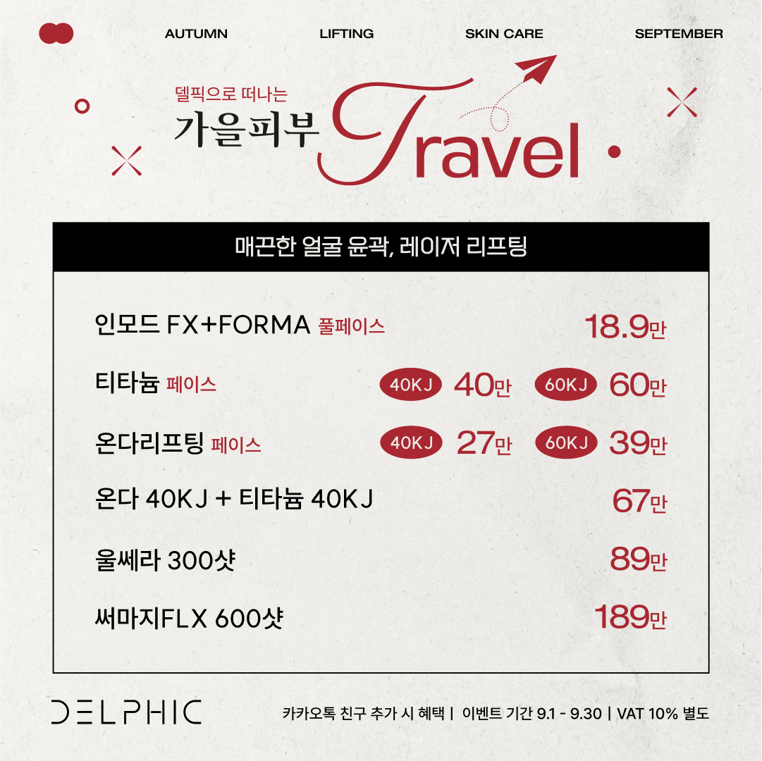 델픽의원 대표 이미지