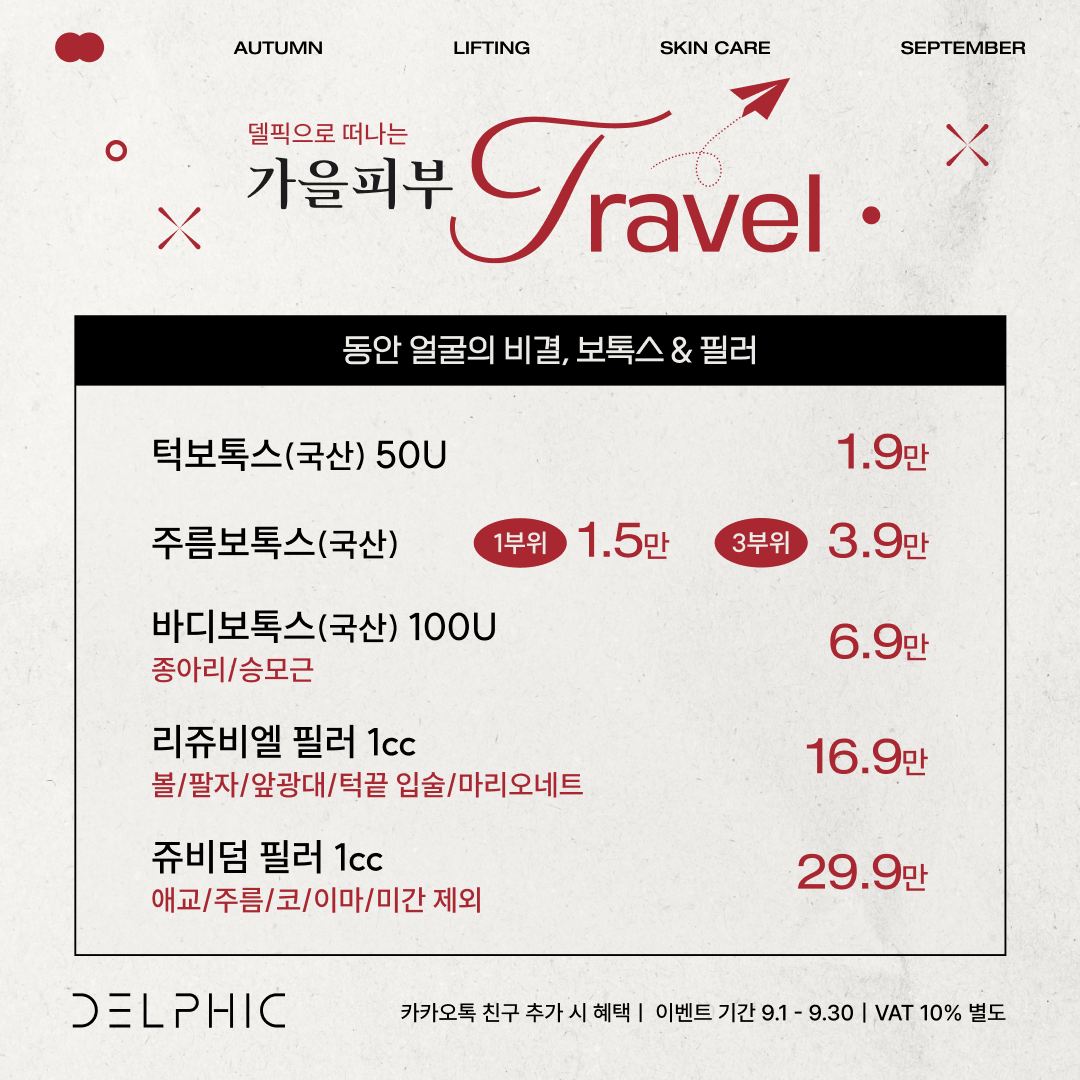 델픽의원 대표 이미지