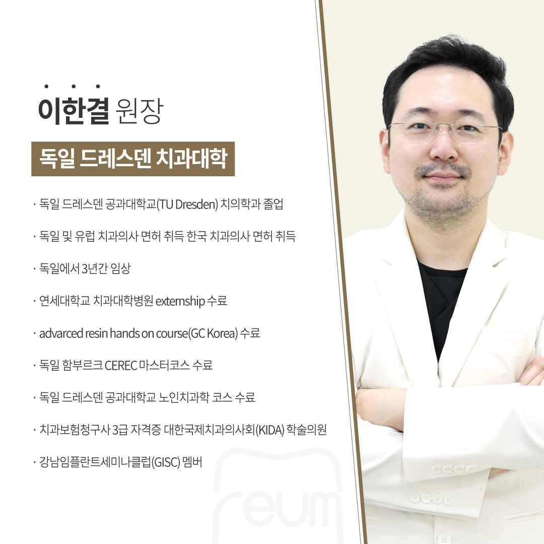 광교365리움치과병원 수원 대표 이미지