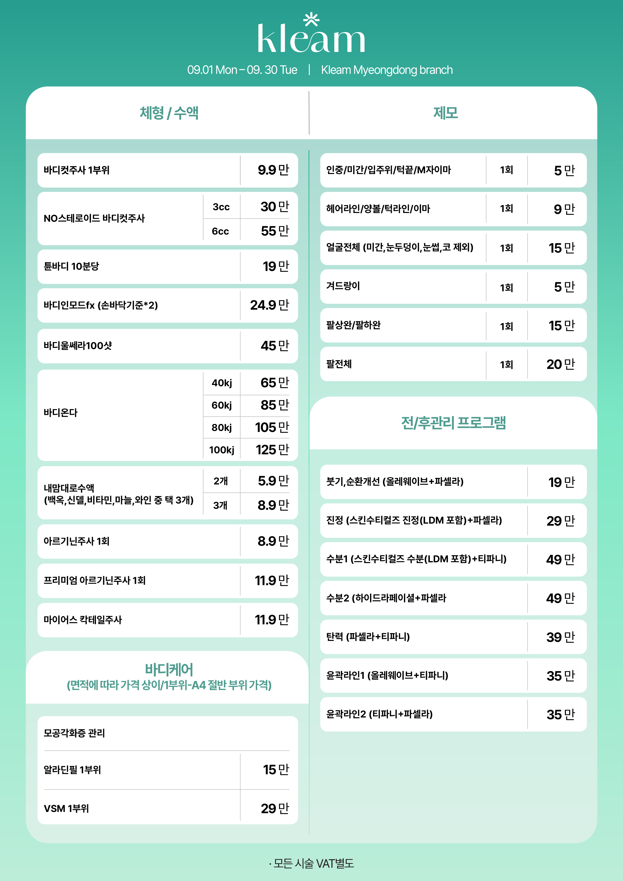 클림의원 명동점 대표 이미지