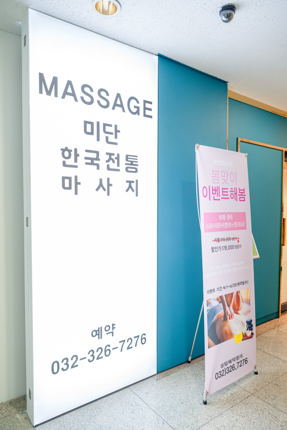 미단마사지 photo 2
