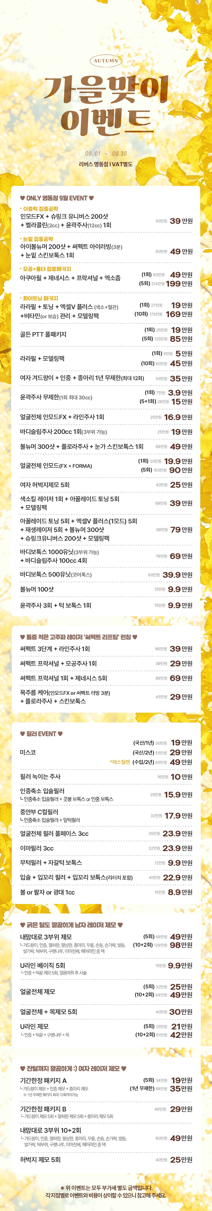 리버스의원 명동역 대표 이미지
