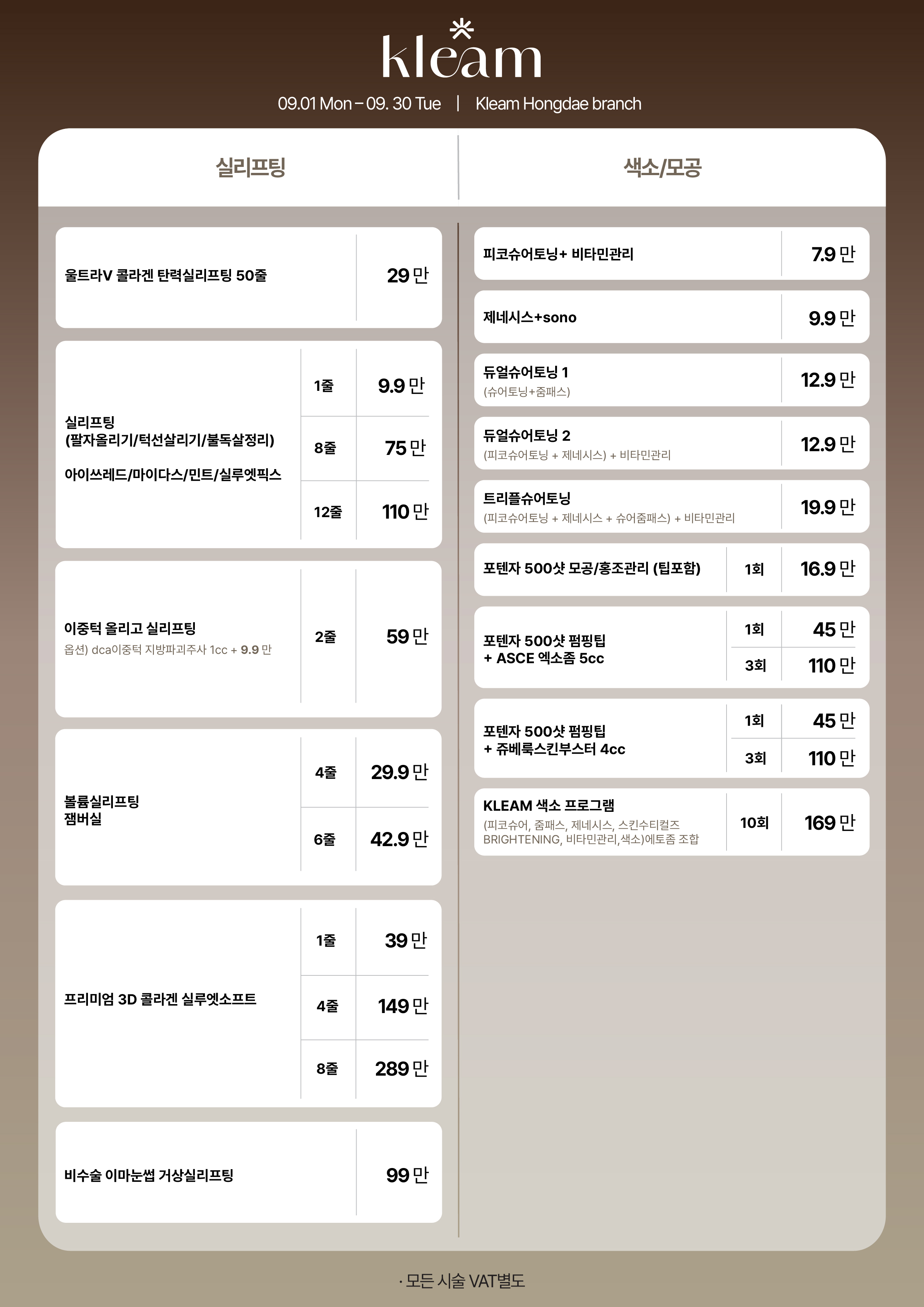클림의원 홍대점 대표 이미지