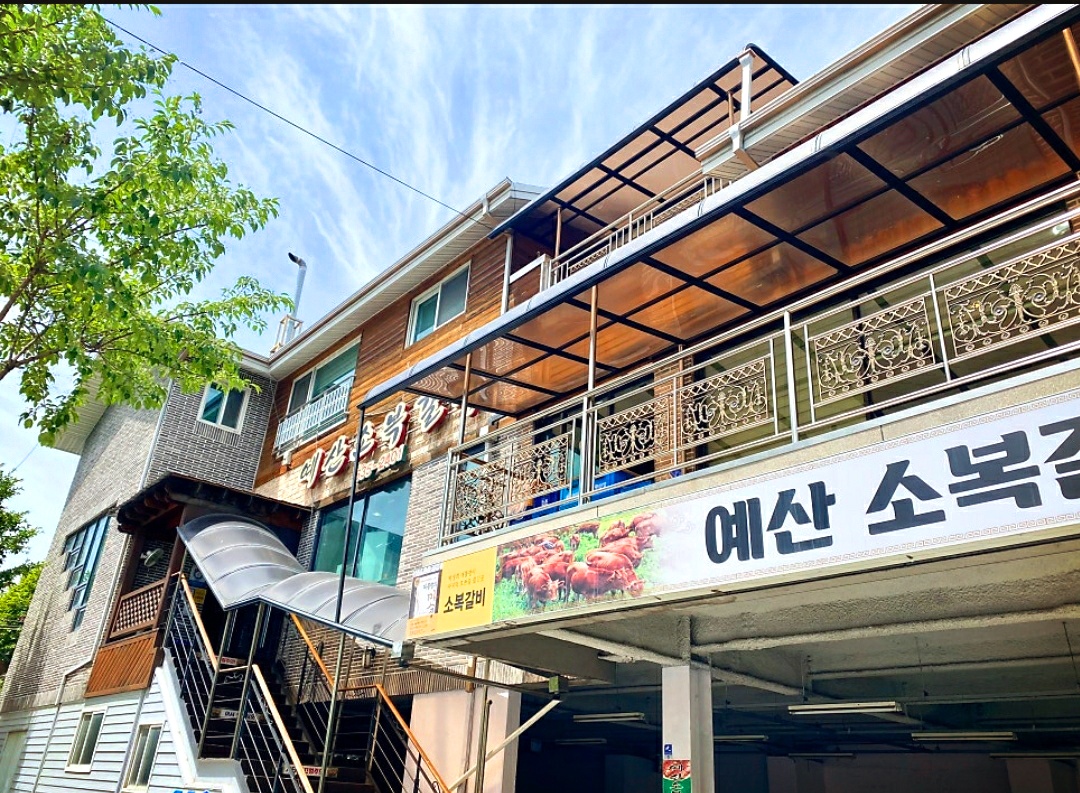 예산소복갈비