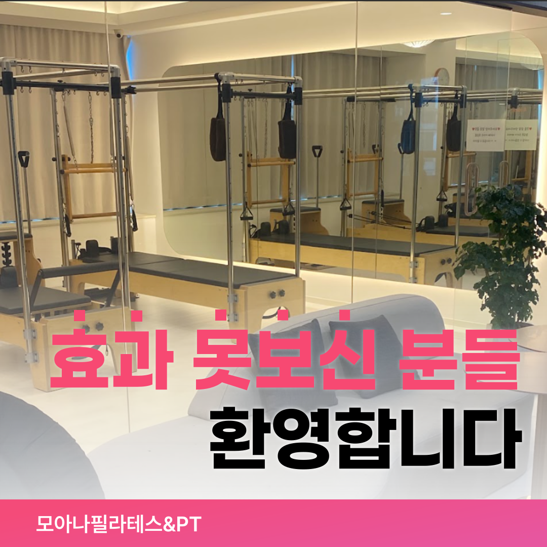 모아나필라테스 대표 이미지