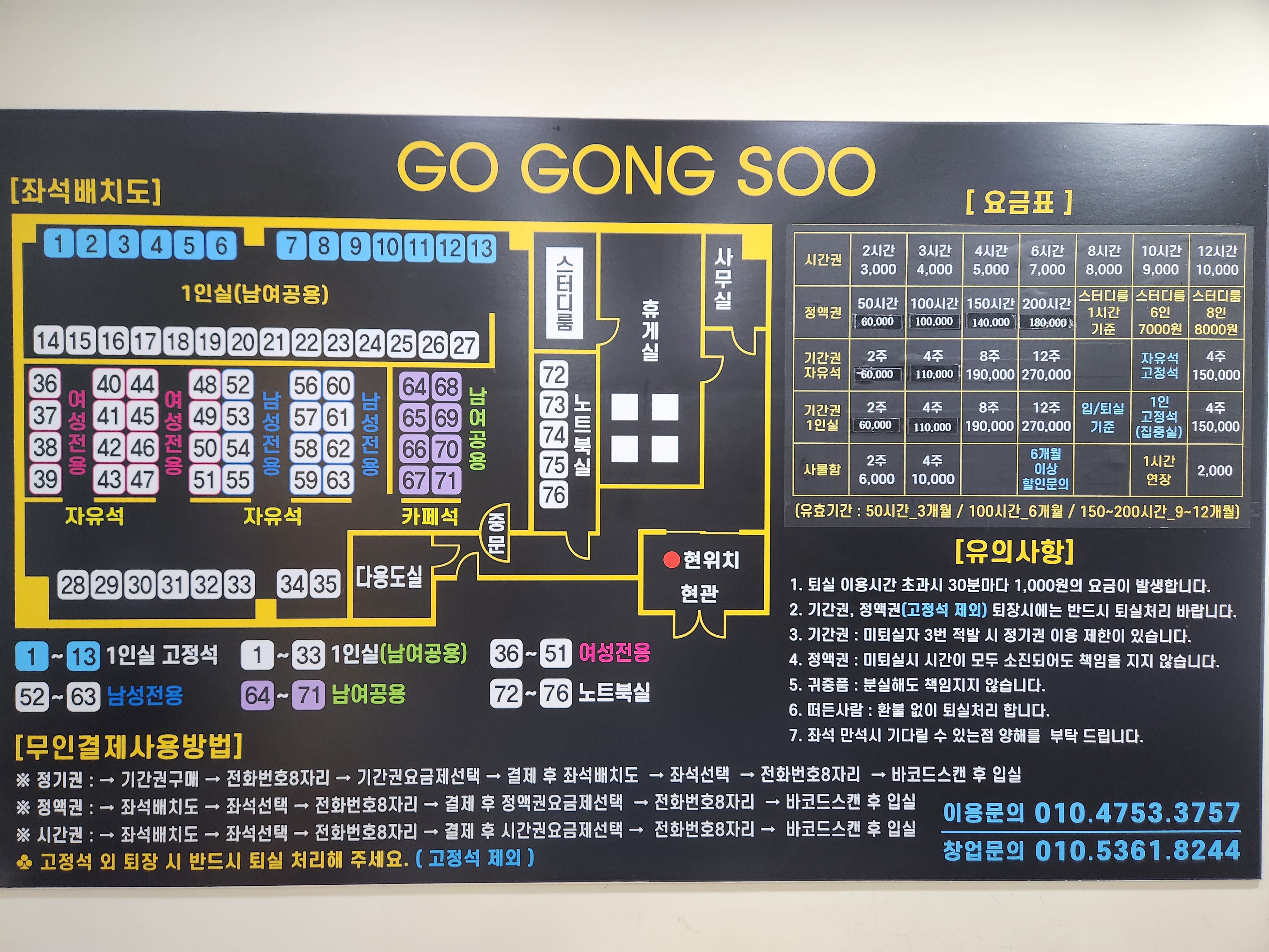 고공수스터디카페 도원점 대표이미지