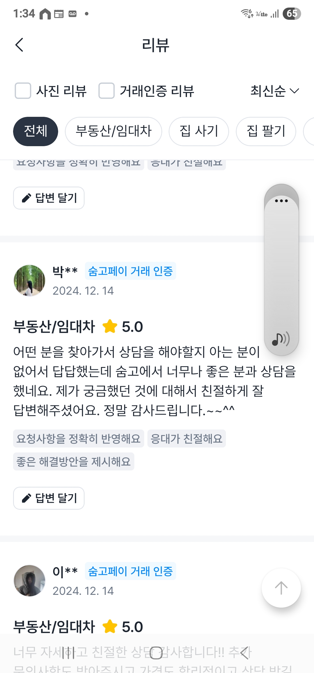 안나부동산문제연구소 대표 이미지