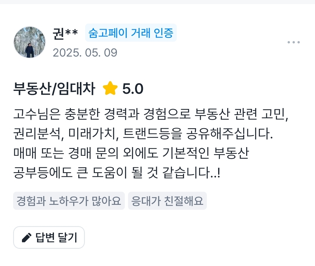 안나부동산문제연구소 이미지