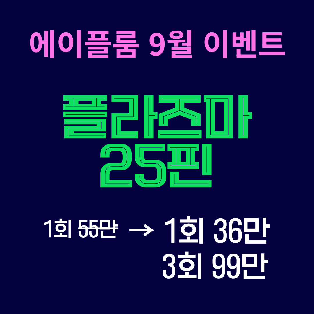 에이플룸 본점 대표 이미지