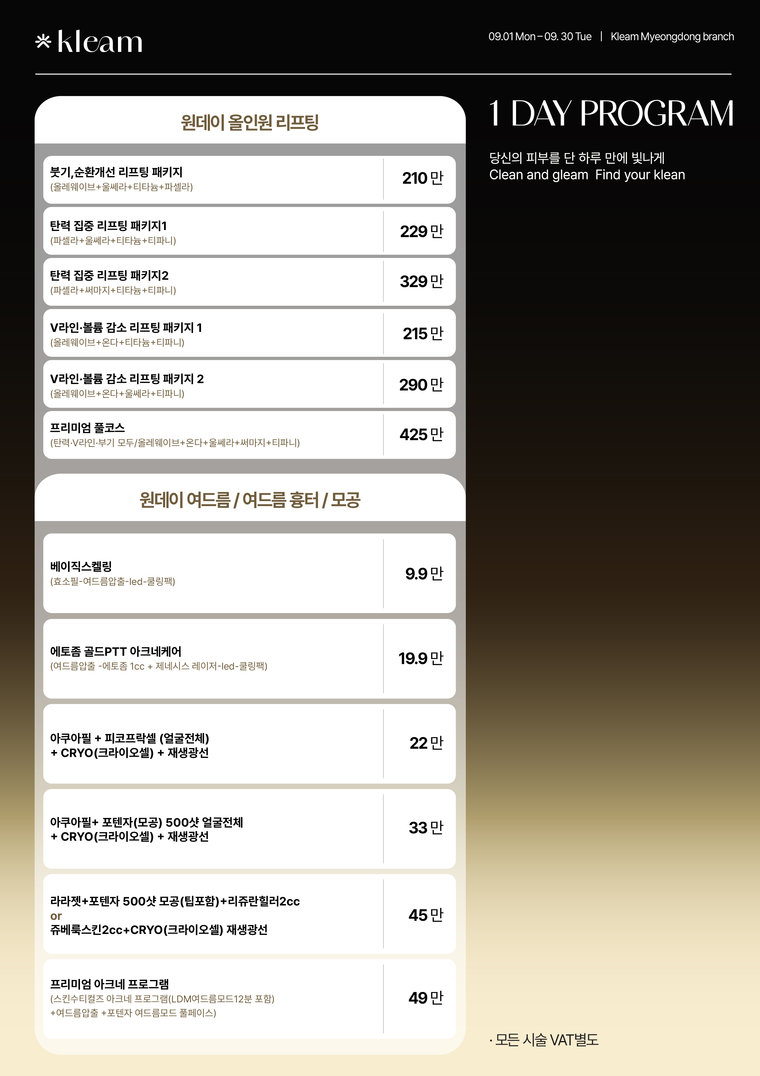 클림의원 명동점 대표 이미지