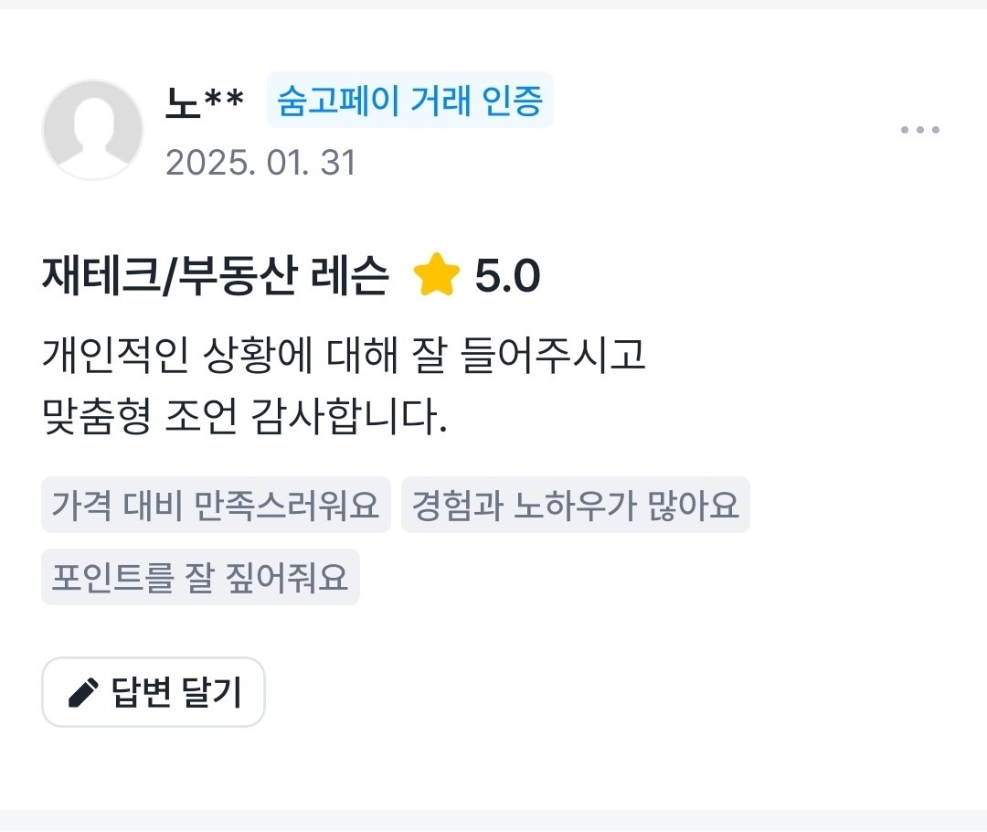 안나부동산문제연구소 대표 이미지