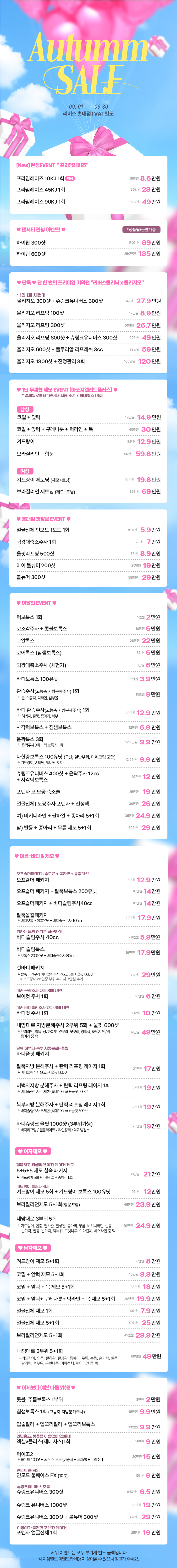 리버스의원 홍대입구역 대표 이미지