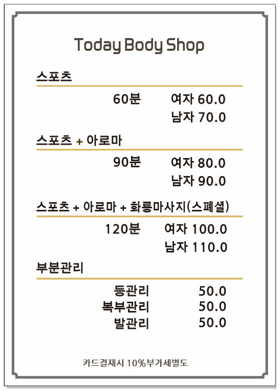 투데이바디샵 photo 7
