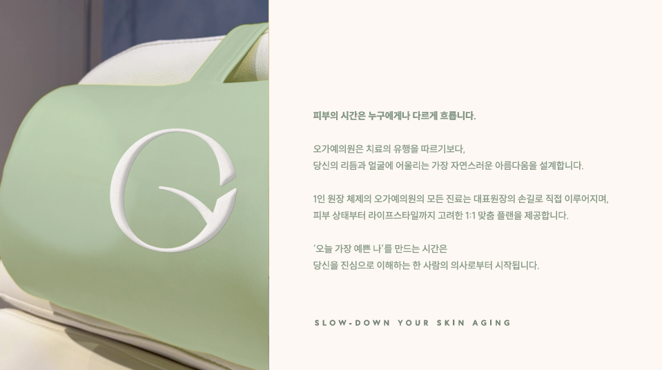 오가예의원 대표 이미지