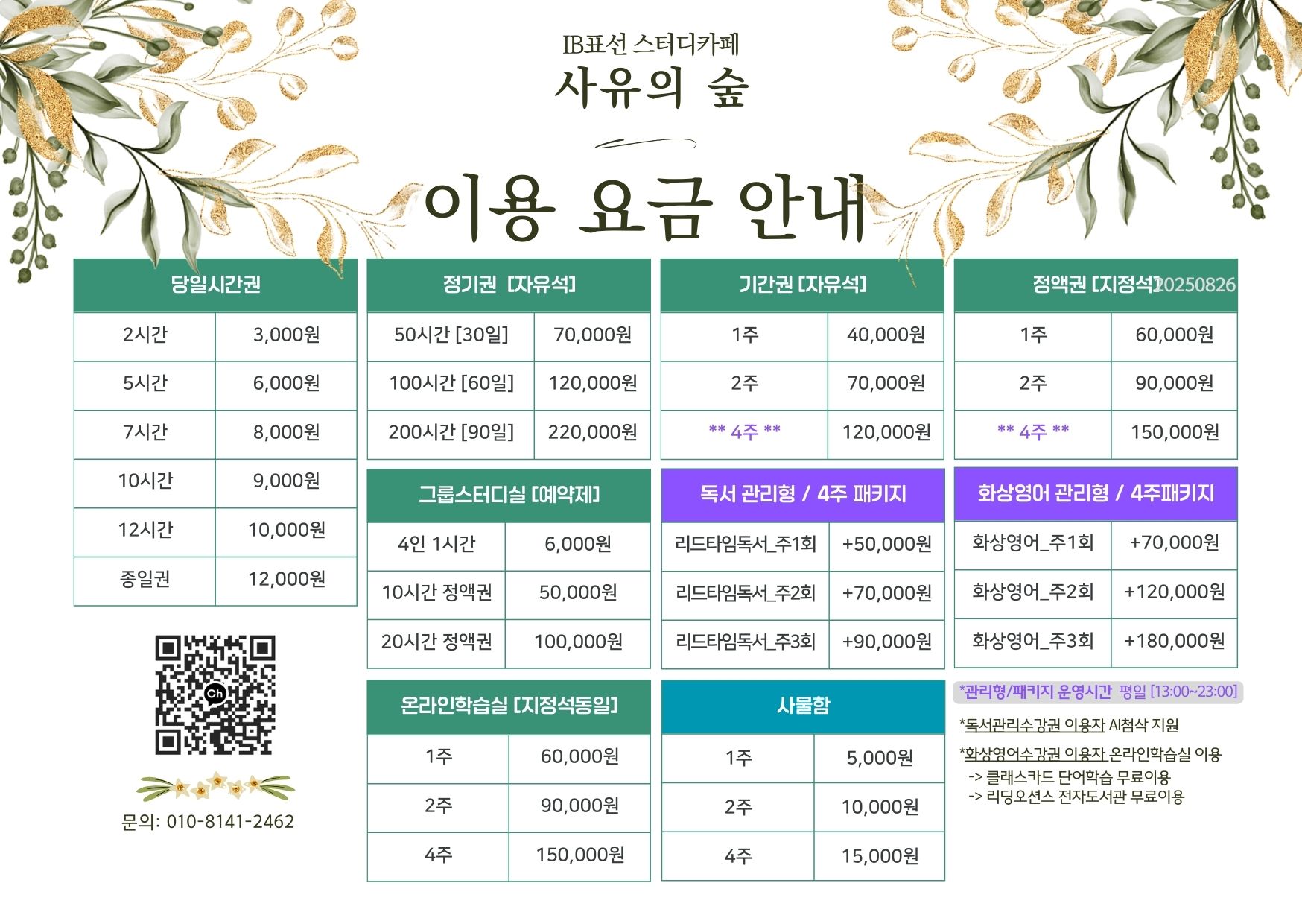 사유의숲표선스터디카페 대표이미지