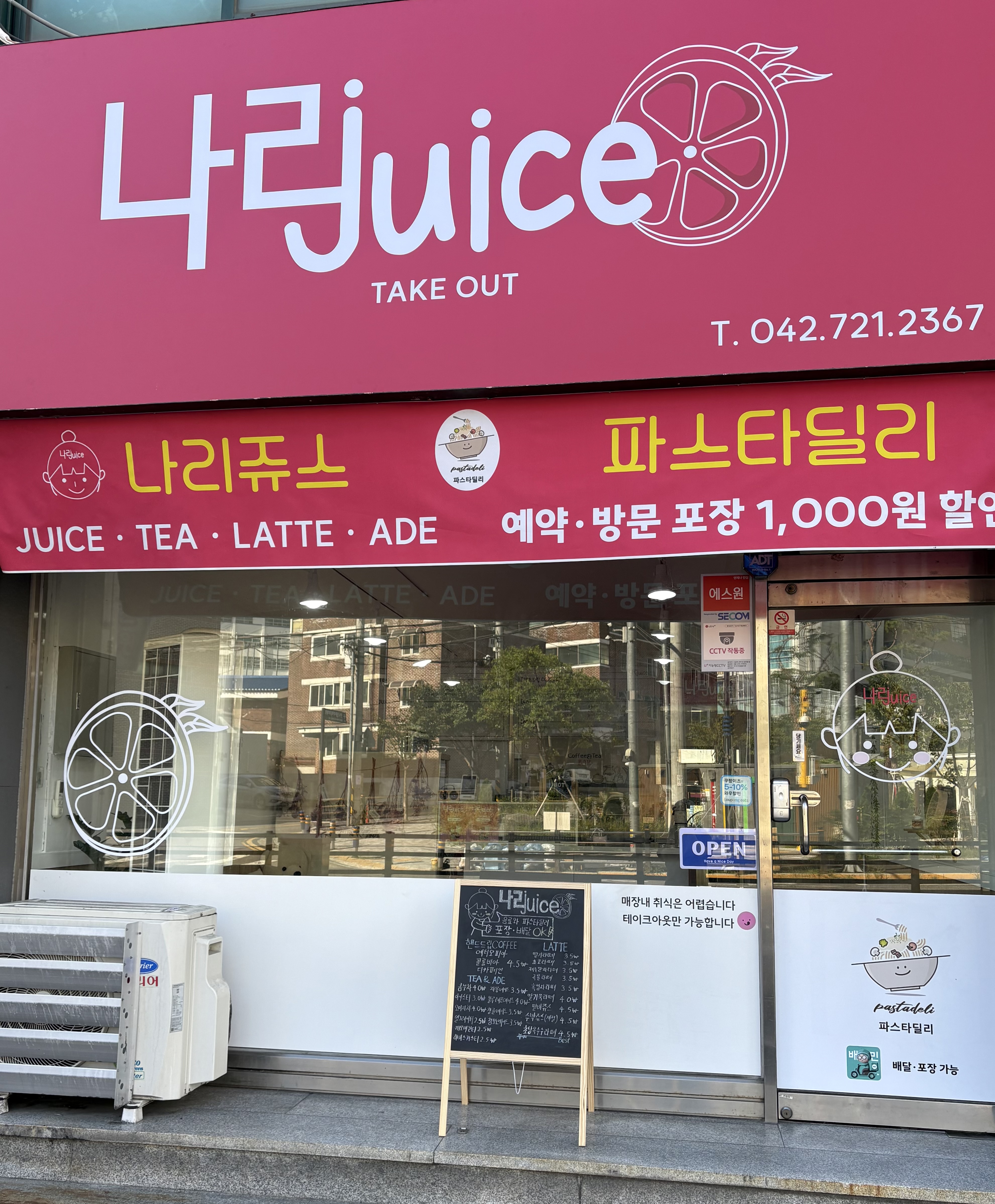 나리주스 대표 이미지