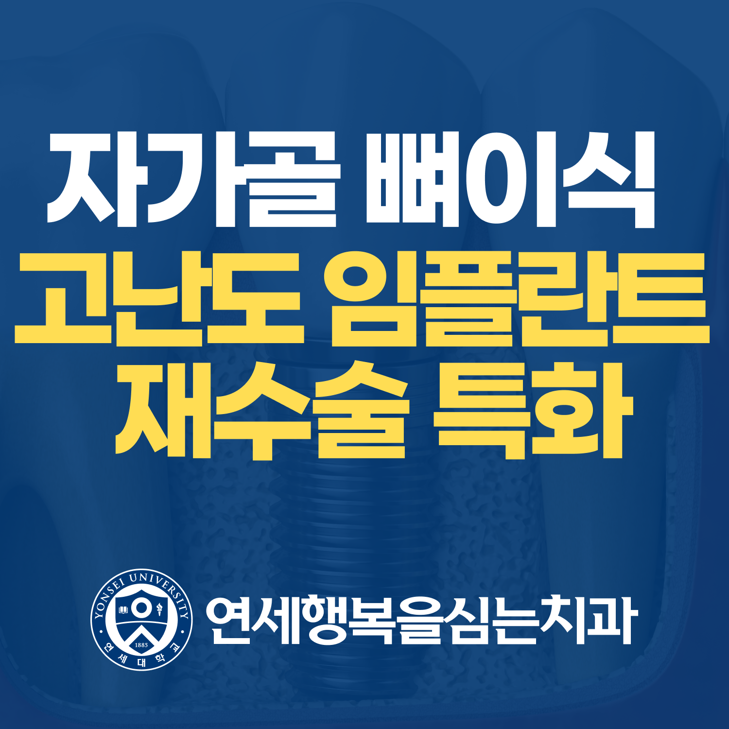연세행복을심는치과 대표 이미지