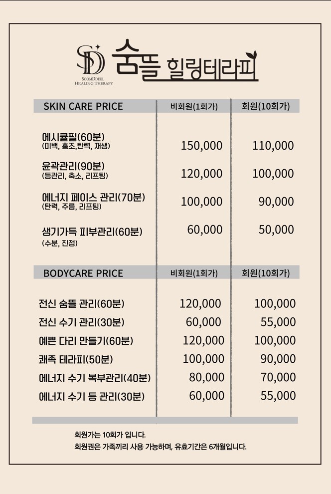 힐링테라피 (장안) 매장 사진 2