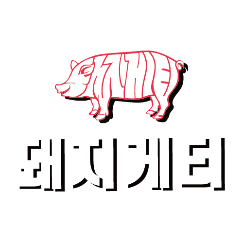 돼지게티