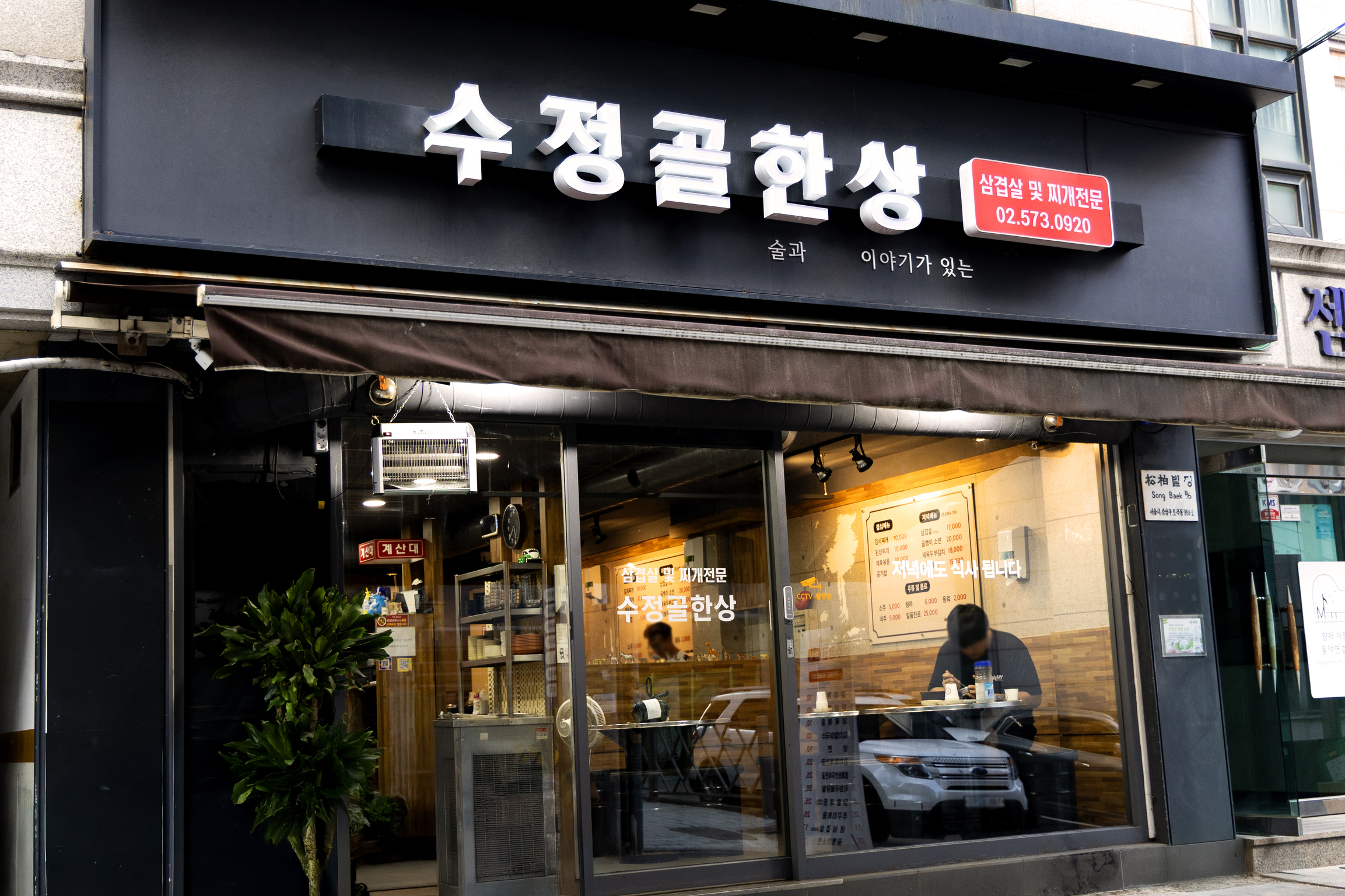 수정골한상 대표 이미지