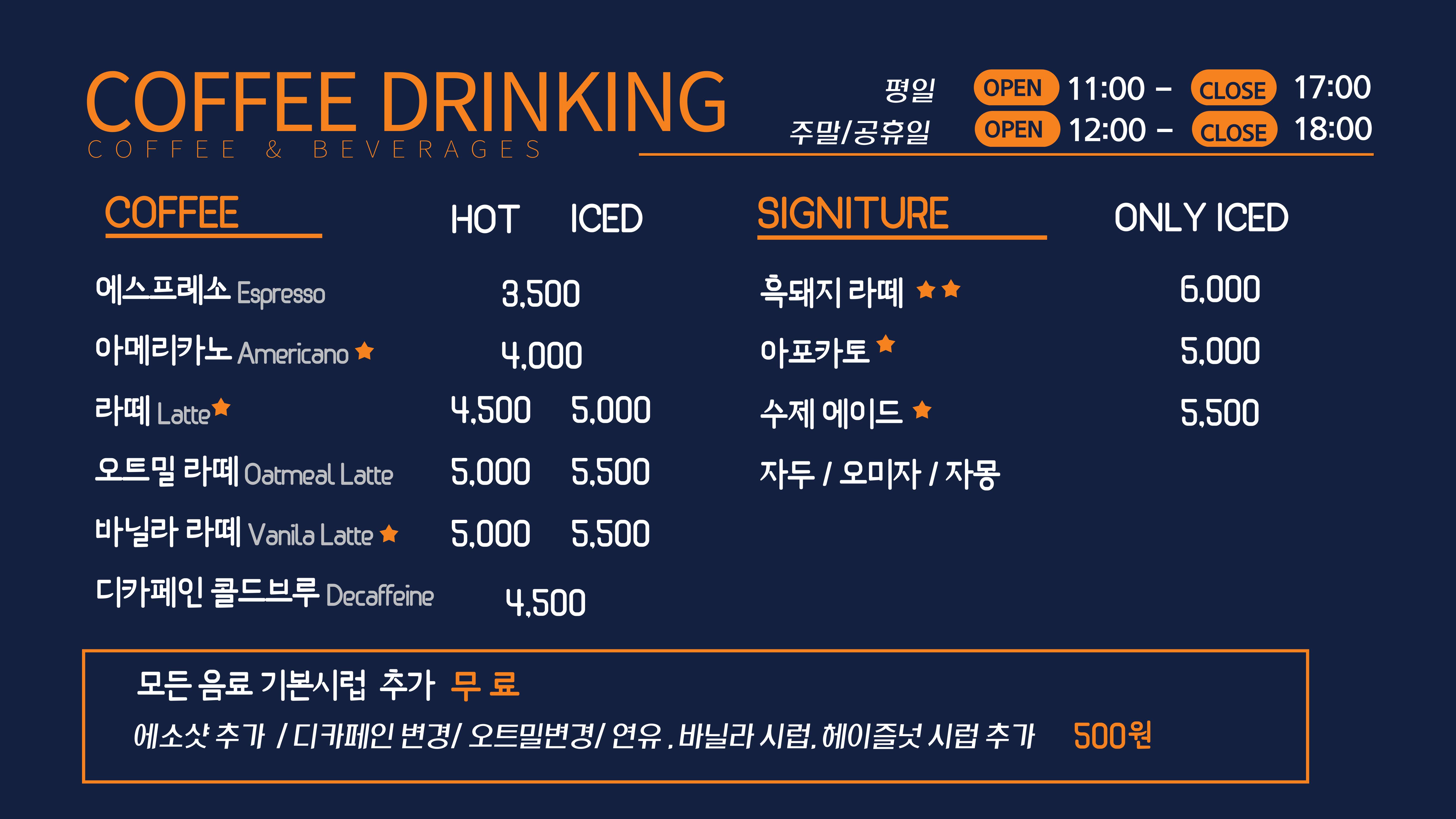 커피드링킹 3