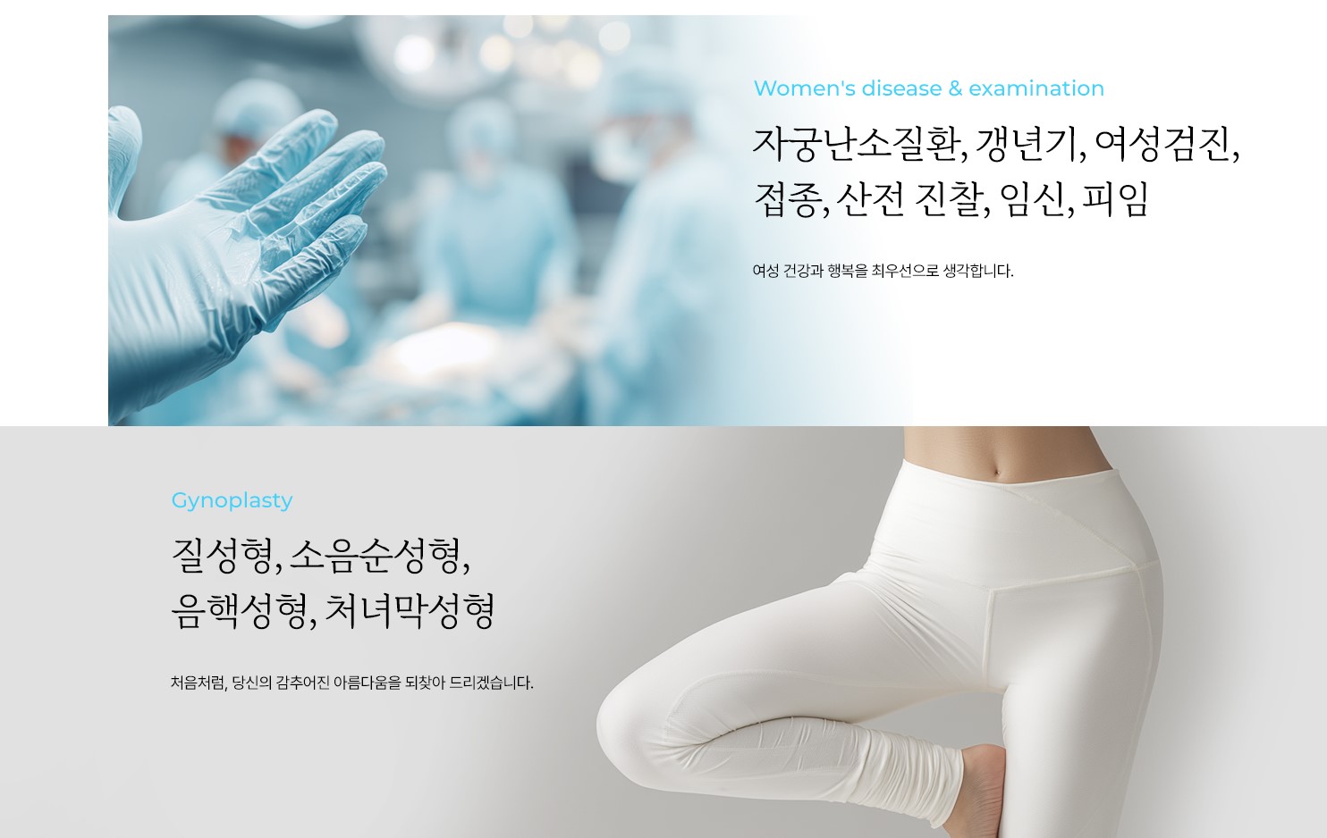 늘푸른산부인과 대표 이미지