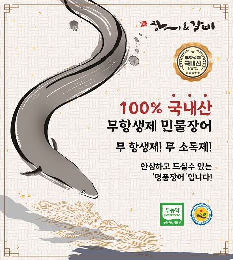 명품장어앤갈비