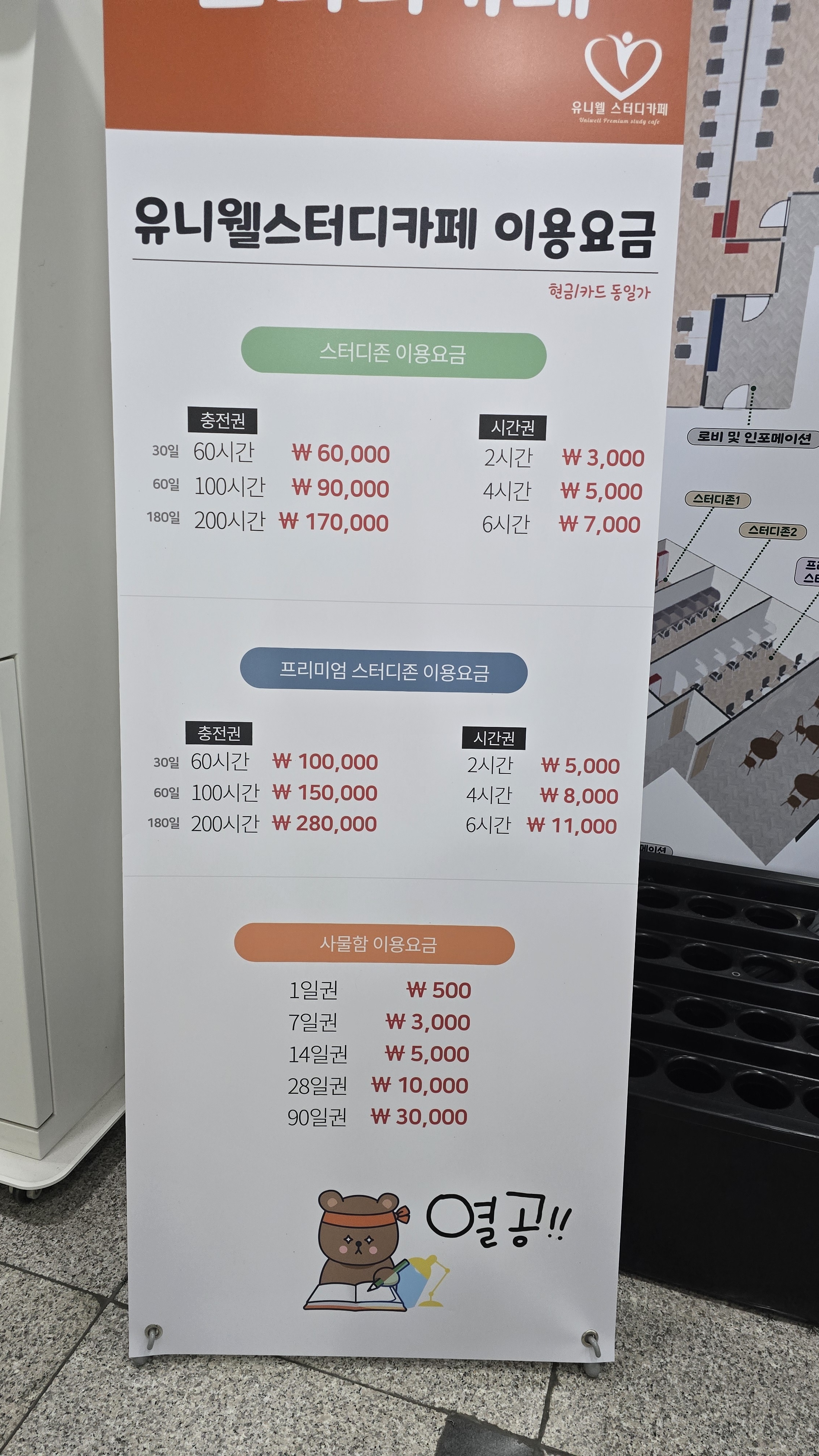 유니웰스터디카페 대표이미지