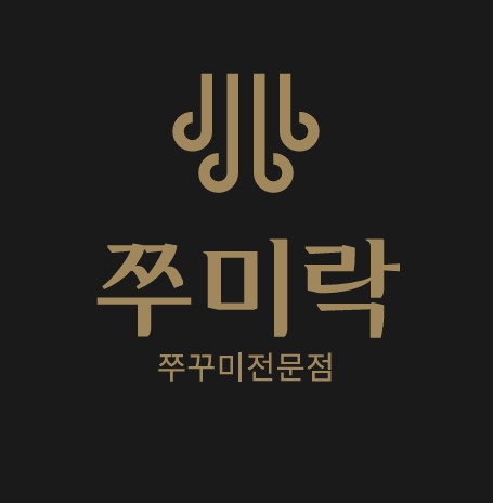 쭈미락