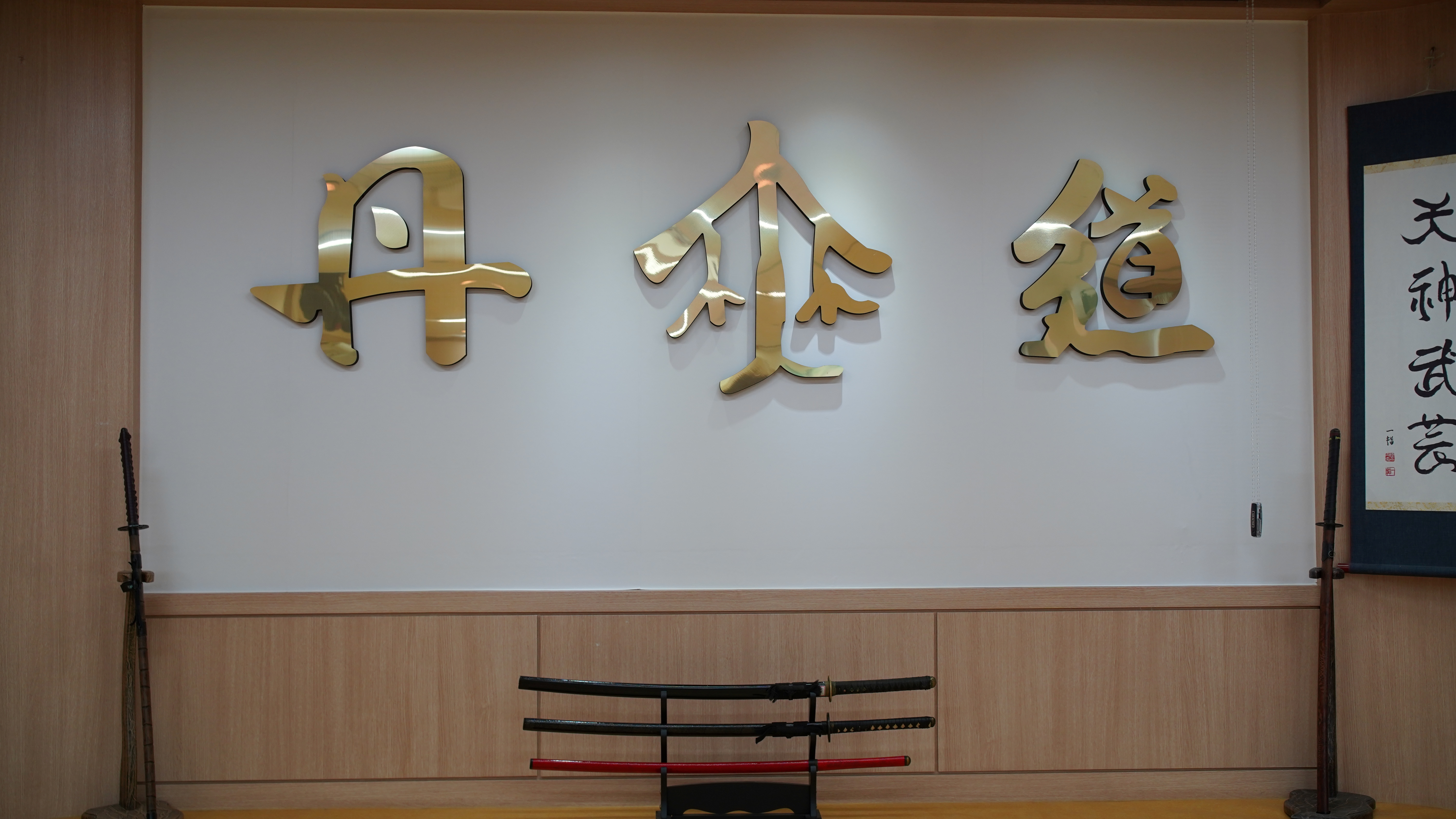 단무도 서울도장 대표 이미지